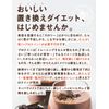 Protein Mate Delicious Protein Replacement Diet (Cocoa, 2)