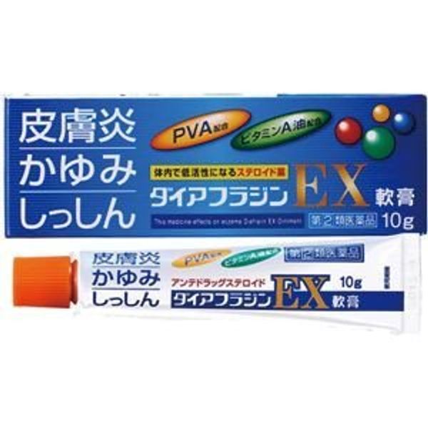 【指定第2類医薬品】ダイアフラジンEX軟膏 10g ×5