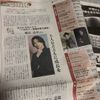 Yokohama Ryusei Newspaper Medium Edition, etc