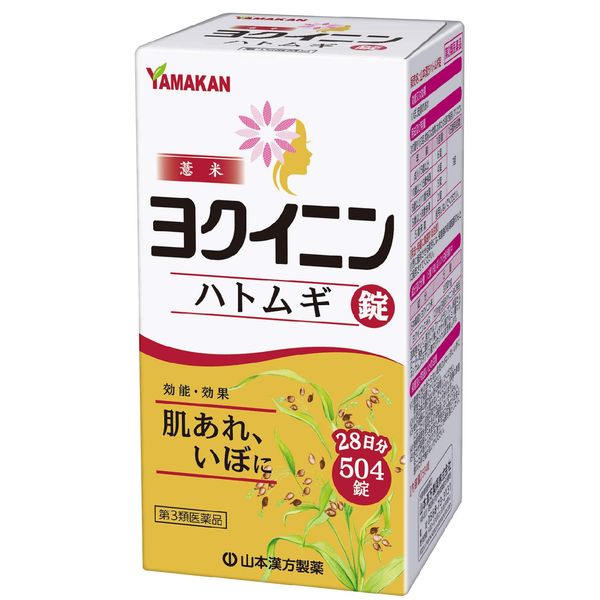 [Third drug class] Yamamoto Kampo Hatomugi Tablets 504 tablets