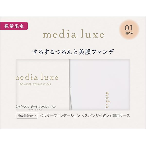 media luxe powder foundation limited set 02