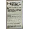 Ban Lan Gen Tablets
