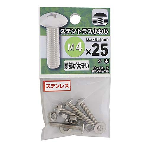 Yahataneji Stainless Steel Truss Machine Screw M4 x 25mm P0.7 │ Nails/Screws Small Screws
