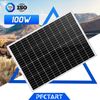 PFCTART 100W 12V Solar Panel High Efficiency Monocrystalline Module For RV Home