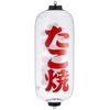 Air Pop Clear Lanterns Red (Octopus Burn)