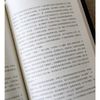 股票大作手回忆录