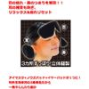 Eye, Nose, Ear Pot, Warm Mask