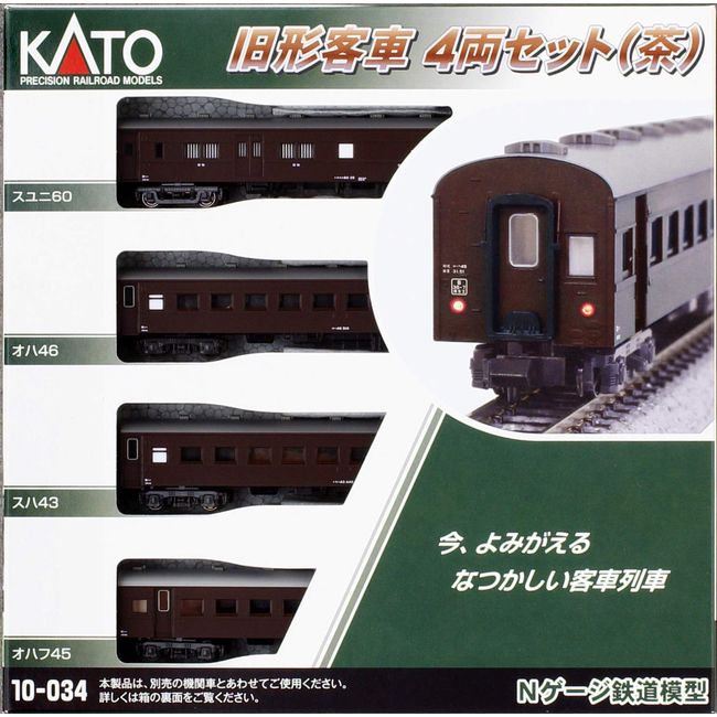 KATO 10-034 N Gauge Old Model Passenger Car Set of 4 (Brown) Train Model Passenger Car