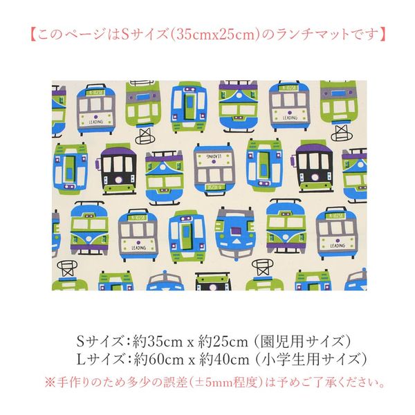 miwaki Fabric Placemat, For Kids, Boys, Kindergarten, Nursery, Simple, Lunch Mat, Cotton, Includes Name Tag, Made in Japan, T-Rex Dinosaurus, Beige, S, 1 Piece