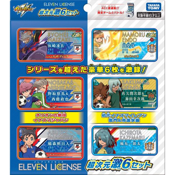 Inazuma Eleven Eleven License Super Dimension Geki 6 Set