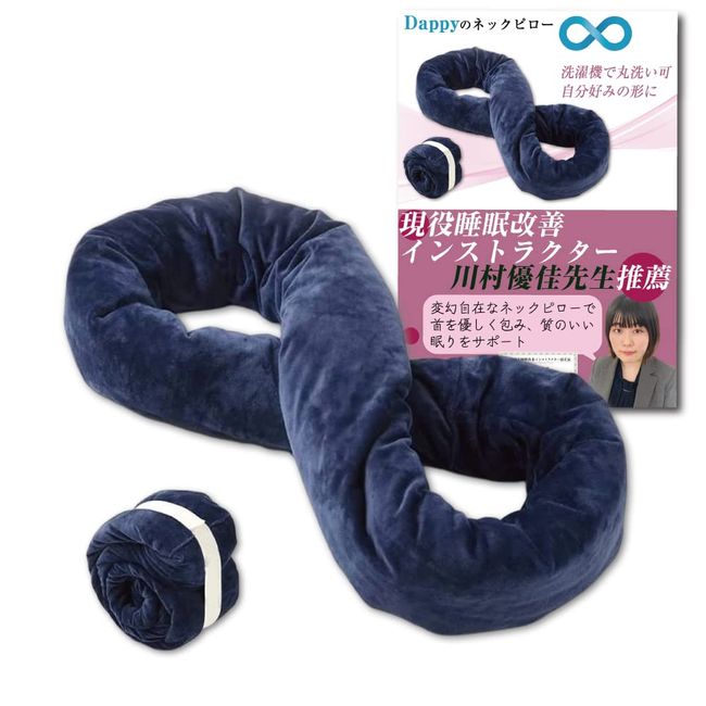 Neck Pillow, (Recommended by Sleep Improvement Instructors), Travel Pillow, Twist Pillow, For Napping, Office, Portable Pillow, Comfortable Pillow, Neck Pillow, Travel Pillow, Sleep Goods, Back Pain,