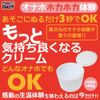FANTASTICBABY (FB014) More Comfortable Cream