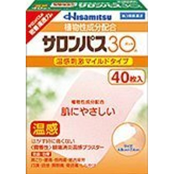 【第3類医薬品】サロンパス30ホット 40枚 ×10