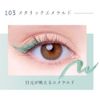 Borica Serum Colorliner (103 Metallic Emerald)