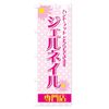 Banner LED Gel Specialty Store Hand Foot