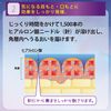 KOSE Clear Turn Hyrotune Micro Patch 3 Doses