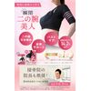 Charmake Body Upper Arm Shaper Posture Tightening Compression Supporter Stooping Shapewear (Beige, XL)