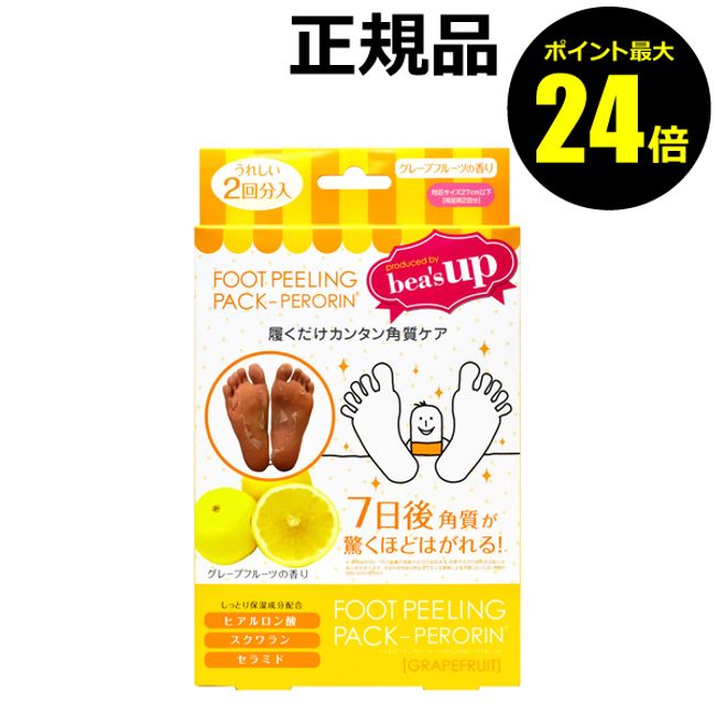 [Up to 24x points] Perorin Foot Peeling Pack Perorin Grapefruit [Genuine product] [Gift available]