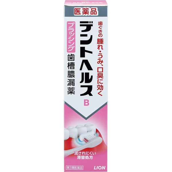 【第3類医薬品】デントヘルスBb 90g ×3