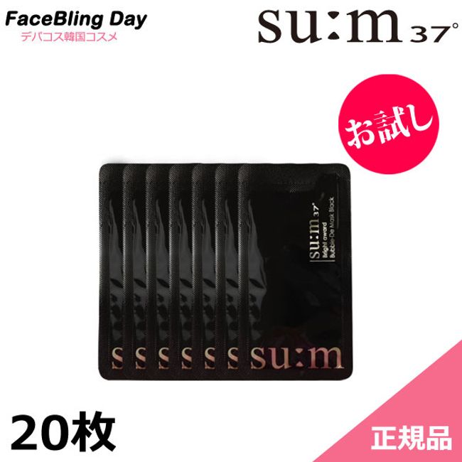 [Free shipping] [20 trial sheets] Bright Award Bubble Di Black Mask Sample 5ml x 20 sheets [Sum] [Sum 37] [Korean cosmetics] [Naturally fermented cosmetics] [Foam pack] [Foam face wash]