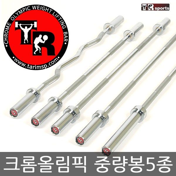 Chrome weight bar for club 1m30cm~2m weight bar (with 5cm hole), weight bar (1m50cm)