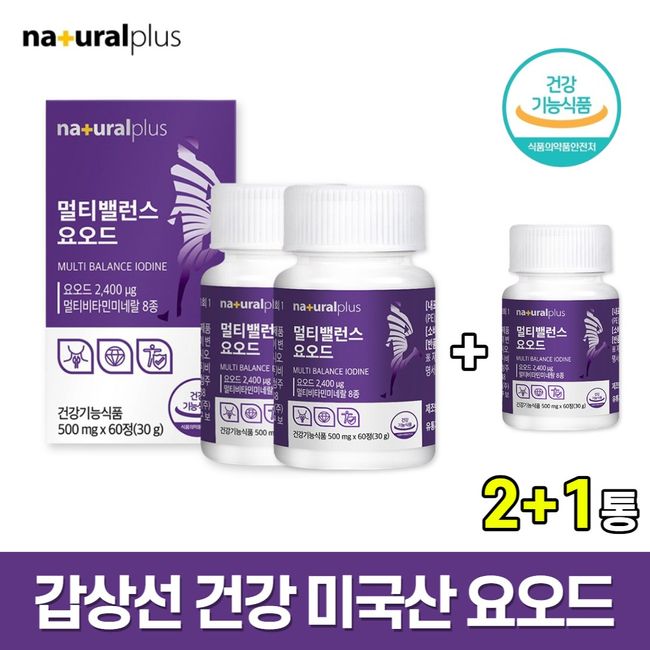 American Thyroid Health Iodine 60 Tablets Thyroid Hormone Synthesis Neurodevelopment Bone Health Energy Production Iodine Vitamin Mineral Zinc Iodide Iodine Hibiscus Black Garlic Turmeric Maca Visuri Powder, 1 Bottle, 60 Tablets (2 Months' Supply)