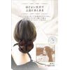 ARCADY Chignon Net Barrette with Ribbon Net, Large, Bun for Ceremonial Occasions