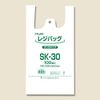 SK-30 Plastic Bag Hook Type Natural (Translucent) 100 Pieces