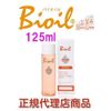 Bioil Bi Oil 125ml Authorized Dealer