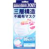 Three Layer Non-Woven Masks, Individually Packaged, Adult Size, 30 Count
