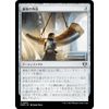 MAGIC THE Gathering CMM JP 0953 Reporting Horn (Uncommon) Commander Masters