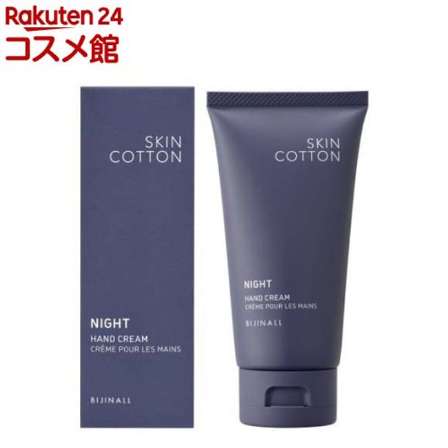 Skin Cotton Rich Repair Night Cream (60g)