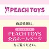 Peach Toys Zorizo (KIY150)