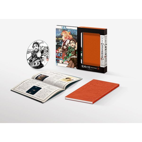 鬼滅の宴 -無限列車編-(完全生産限定版) [Blu-ray]