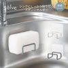 Toyo Case Solve Sponge Holder Sponge Rest SLV-KT-SH (White)