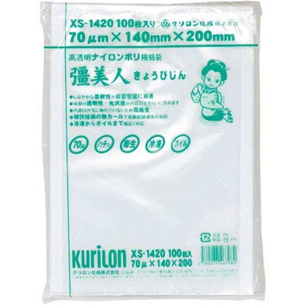 Vacuum bag Pretty Foremost XS – 1420 [Width 140 mm X Length 200 mm] Nylon Poly Bag Vacuum Compression Bags Three People Standards Bag [100 Pieces]