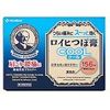 【第3類医薬品】ロイヒつぼ膏クール 156枚 ×3