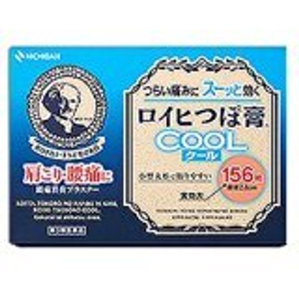 【第3類医薬品】ロイヒつぼ膏クール 156枚 ×3