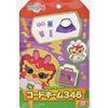 ヒミツのここたまスパイ コードネーム346