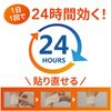 【第2類医薬品】ボルタレンACαテープ 7枚