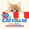 Petio Cat Collar CAT COLLAR Tin Red