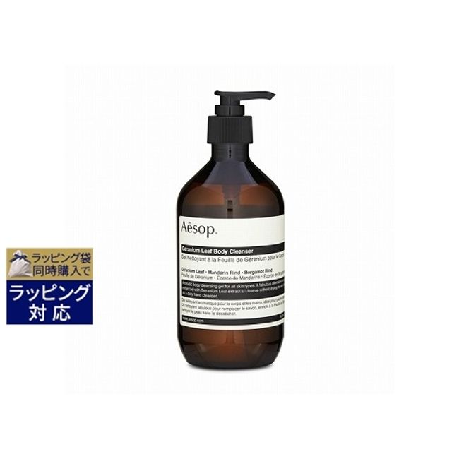 Aesop Geranium Body Cleanser 500ml | Aesop Body Soap