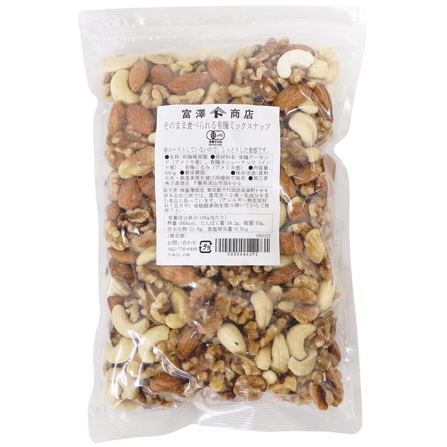 Organic Mixed Nuts, 17.6 oz (500 g), Tomisawa Shoten Organic Mixed Nuts, Commercial Use