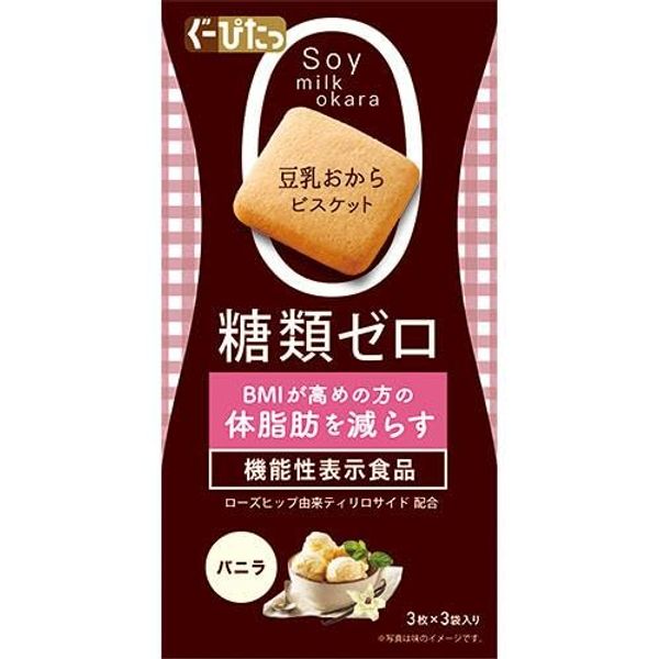 Naris Guupita Soy Milk Okara Biscuit Advanced Vanilla 3 Bags