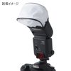 Etsumi VE-7095 Strobe Diffuser Pouch Type Strobody Diffuser II [For Clip-on Strobes] White