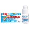 【指定第2類医薬品】ピロットリペアローション 18g ×4