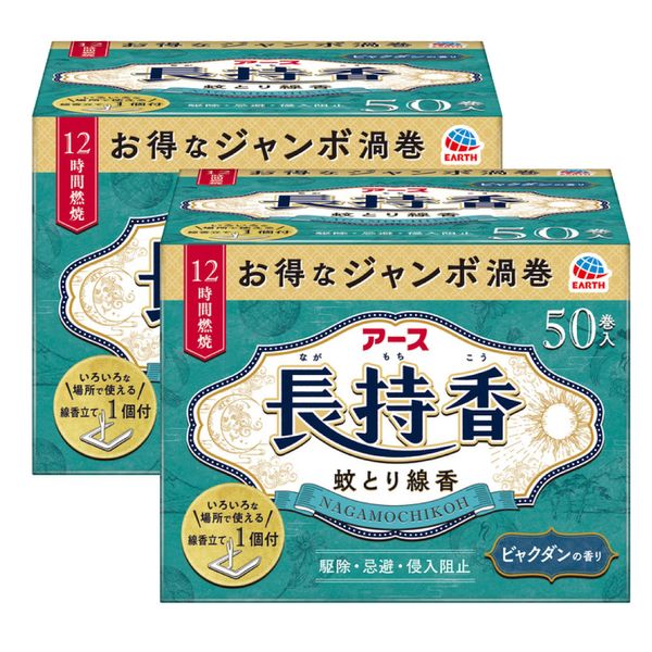 Earth Nagatoko 50 rolls per box x 2 boxes, non-prescription drug for pest control, Earth Pharmaceutical