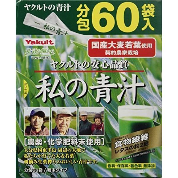 NEW?Yakult Aojiru Barley Sprout Powder Green Juice 4g ? 60 bags