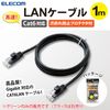 LANケーブル 1m (グリーン) (N)