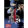 鞍馬天狗(新価格) [DVD]